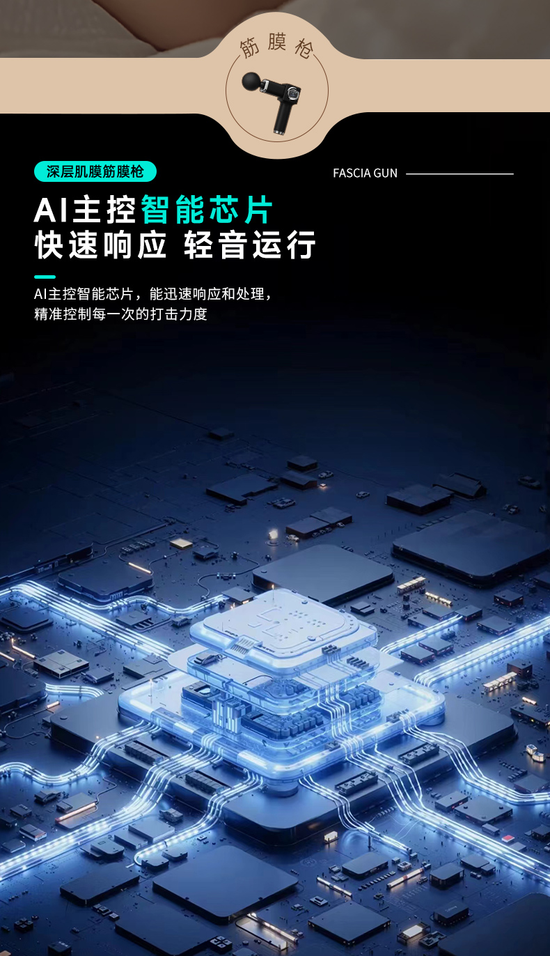 筋膜枪详情页_10.jpg